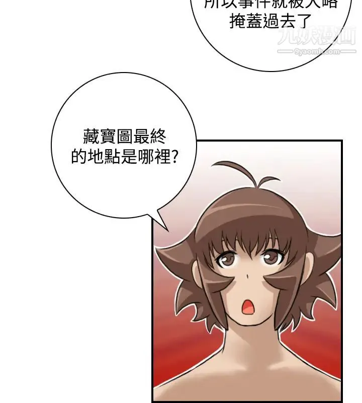 性感的高手们 - 第25话 - page 4