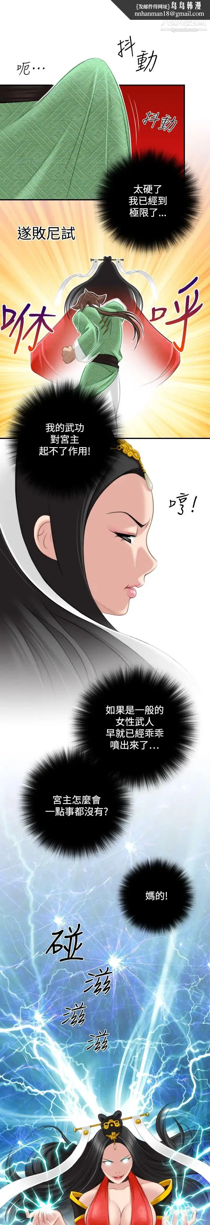 性感的高手们 - 第42话 - page 1