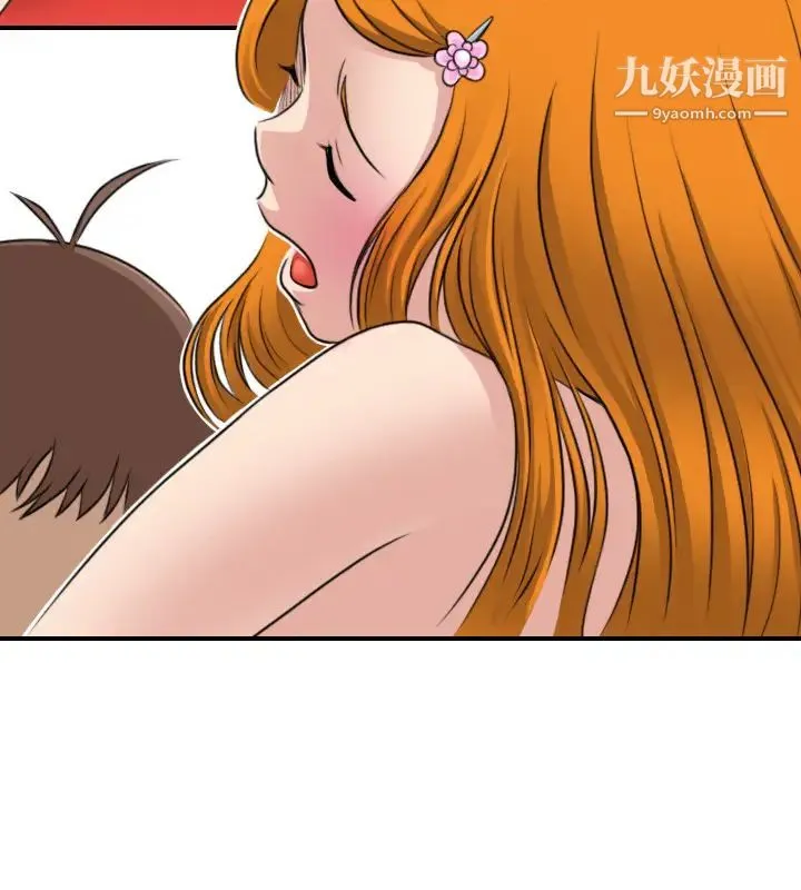 性感的高手们 - 第12话 - page 10