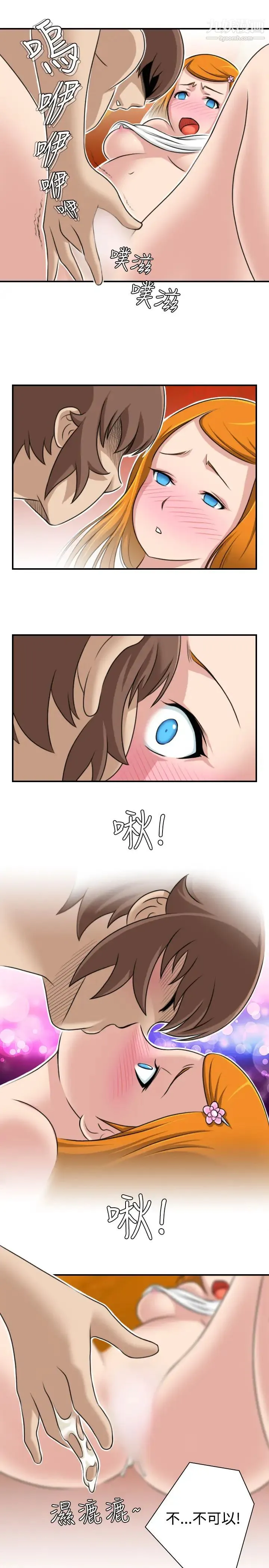 性感的高手们 - 第12话 - page 17