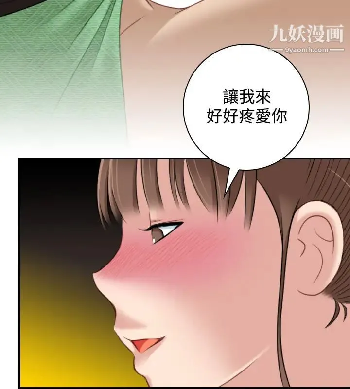 性感的高手们 - 第35话 - page 10