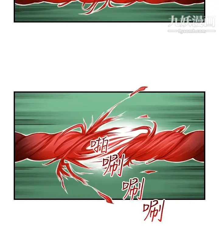 性感的高手们 - 第35话 - page 20
