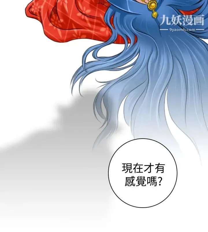 性感的高手们 - 第18话 - page 2