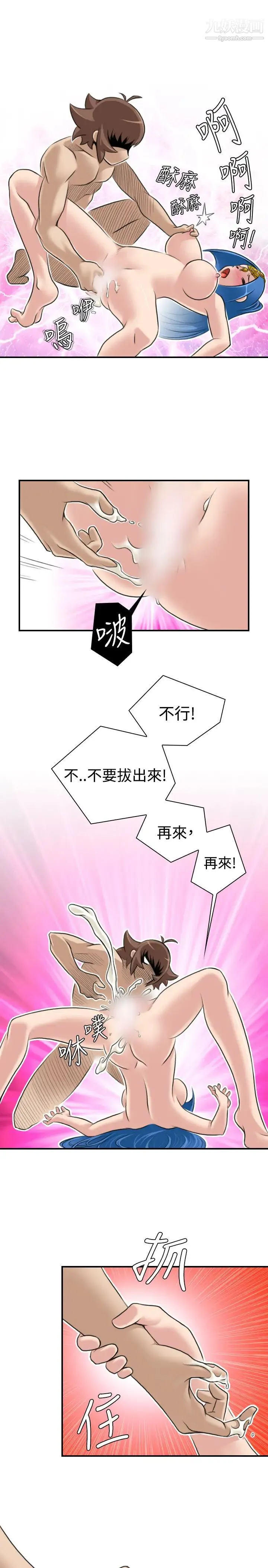 性感的高手们 - 第18话 - page 11