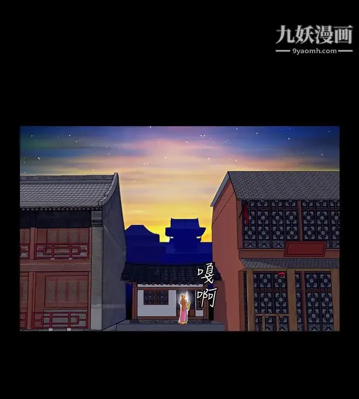性感的高手们 - 第21话 - page 8