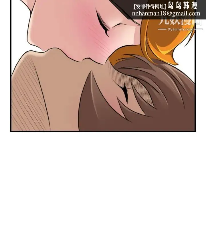 性感的高手们 - 第21话 - page 14