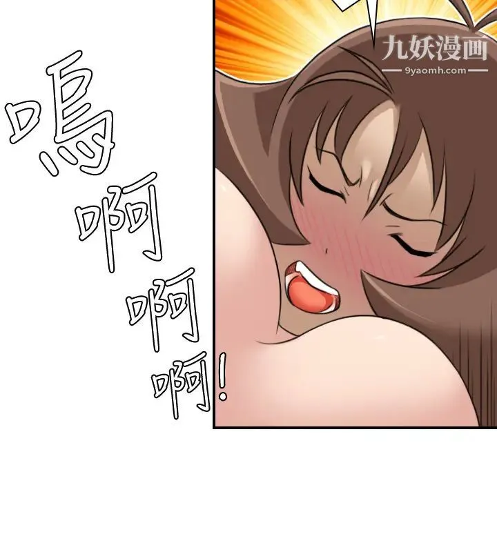 性感的高手们 - 第21话 - page 20