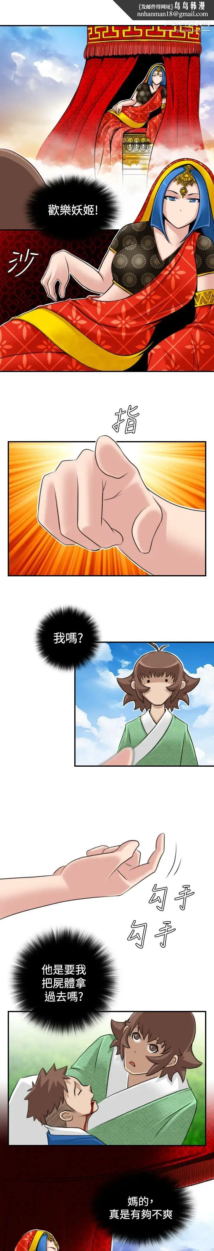 性感的高手们 - 第15话 - page 1