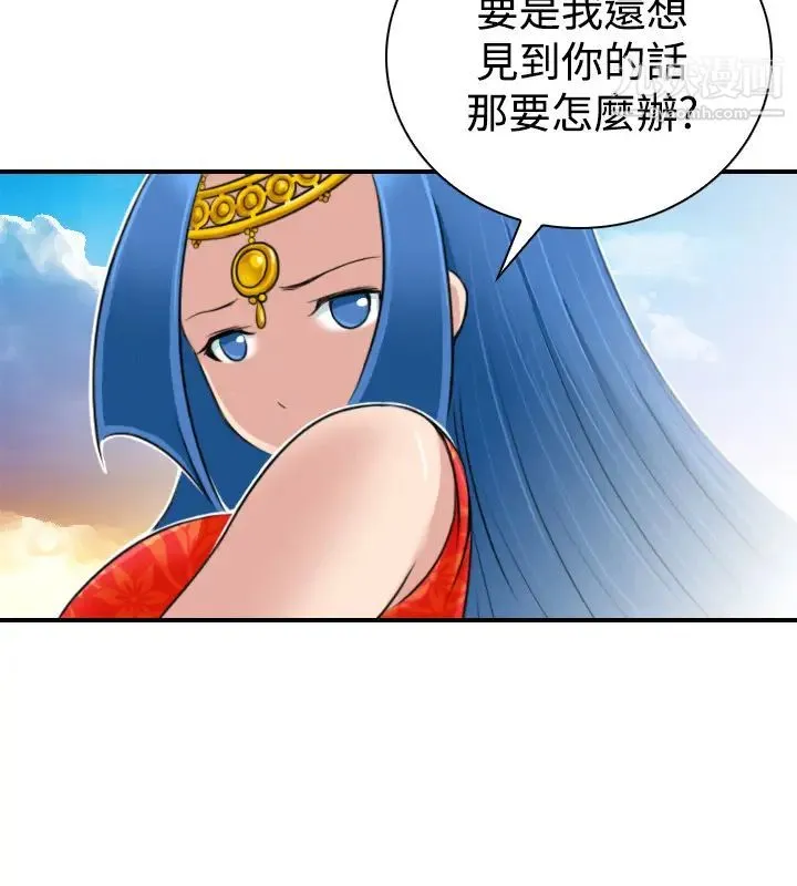 性感的高手们 - 第20话 - page 2