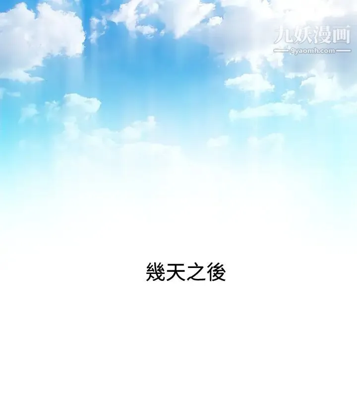 性感的高手们 - 第20话 - page 6