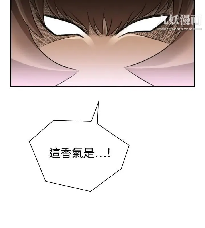 性感的高手们 - 第20话 - page 24