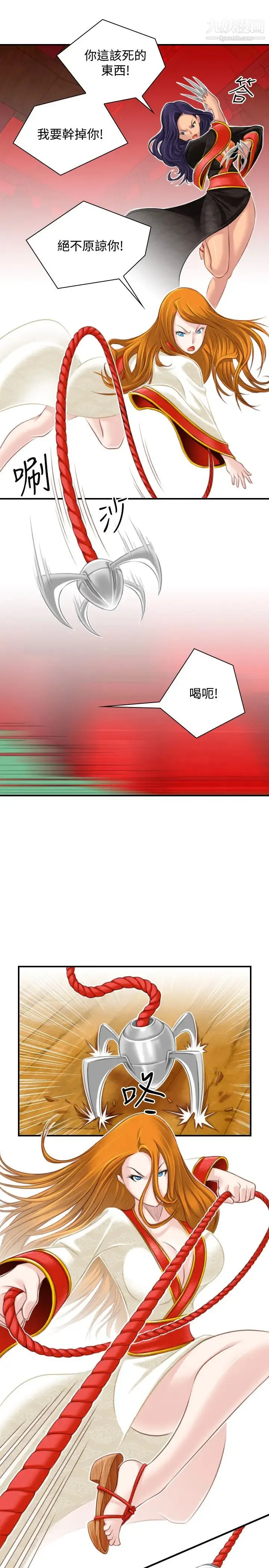性感的高手们 - 第40话 - page 5
