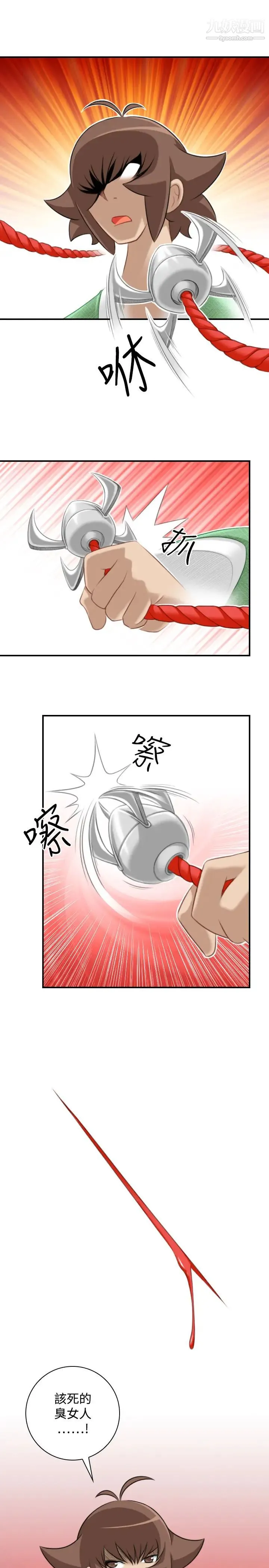 性感的高手们 - 第40话 - page 11