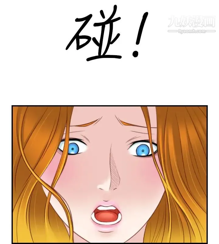 性感的高手们 - 第40话 - page 20