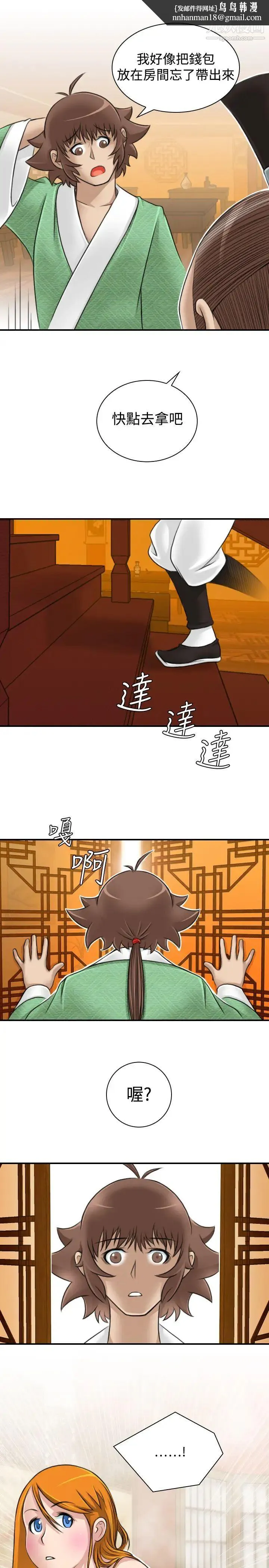 性感的高手们 - 第11话 - page 1