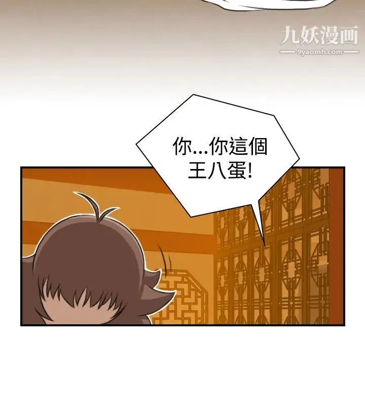 性感的高手们 - 第11话 - page 6