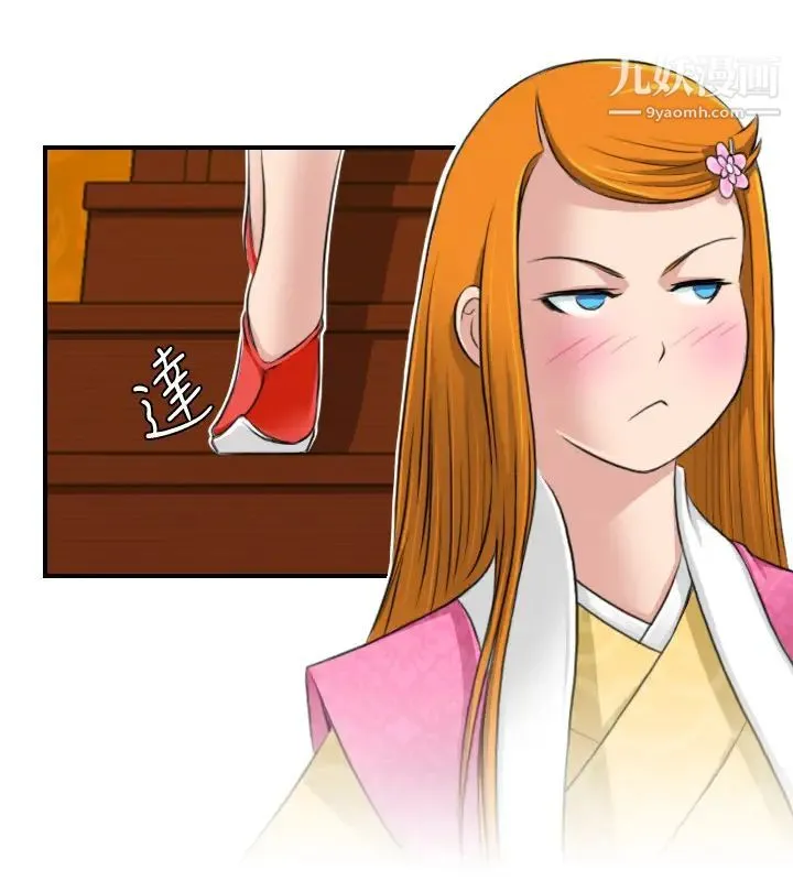 性感的高手们 - 第11话 - page 8