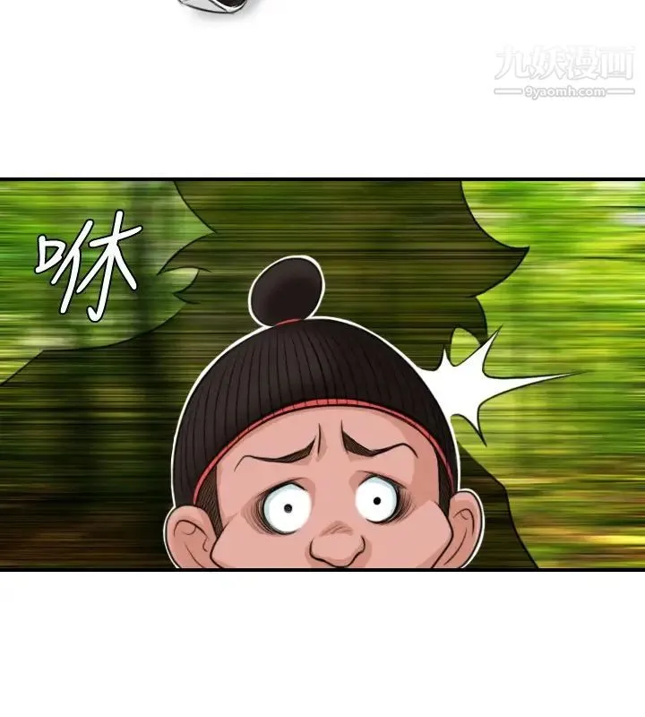 性感的高手们 - 第9话 - page 20