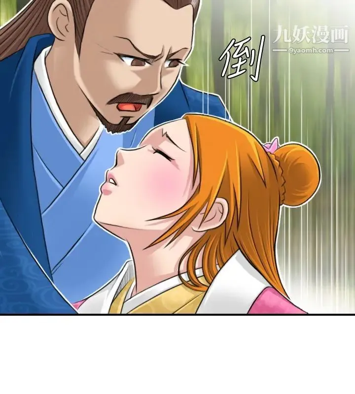 性感的高手们 - 第9话 - page 24