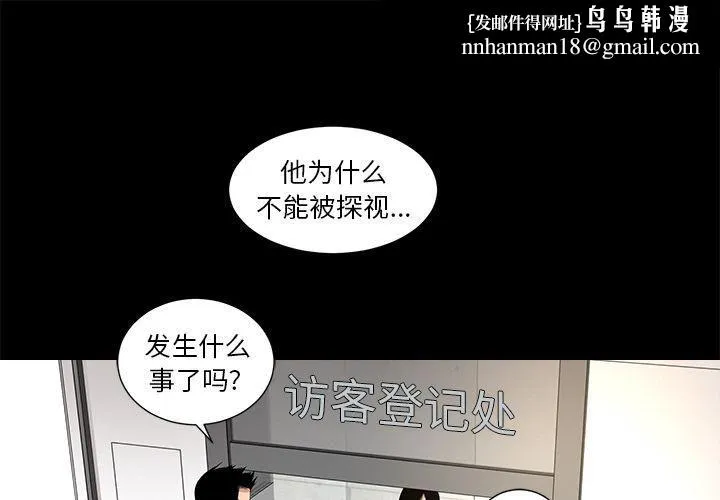 韩道修 - 第26话 - page 1