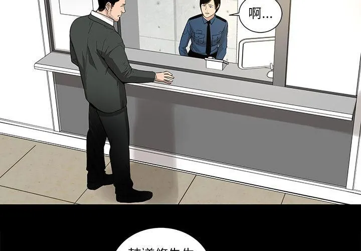 韩道修 - 第26话 - page 2