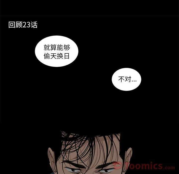 韩道修 - 第26话 - page 16