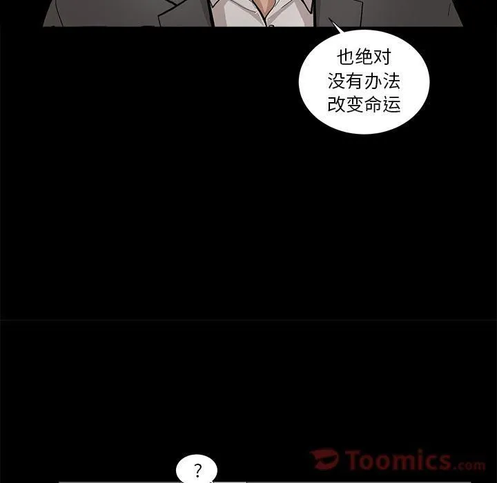 韩道修 - 第26话 - page 18