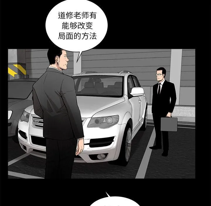 韩道修 - 第26话 - page 20