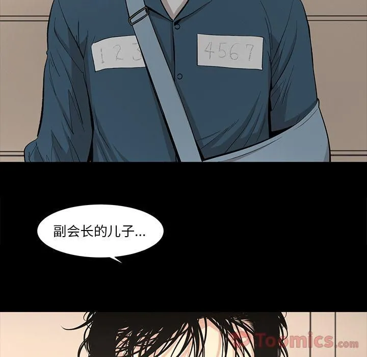 韩道修 - 第26话 - page 25