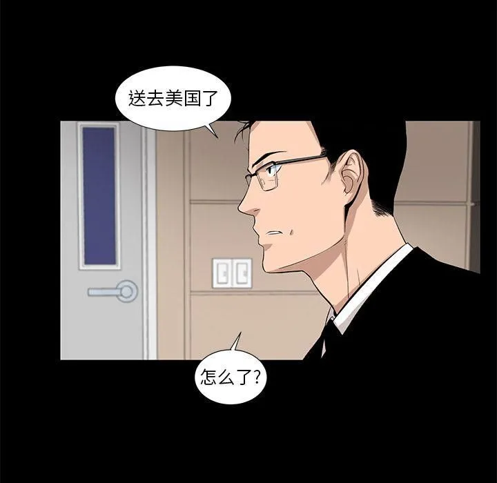 韩道修 - 第26话 - page 27