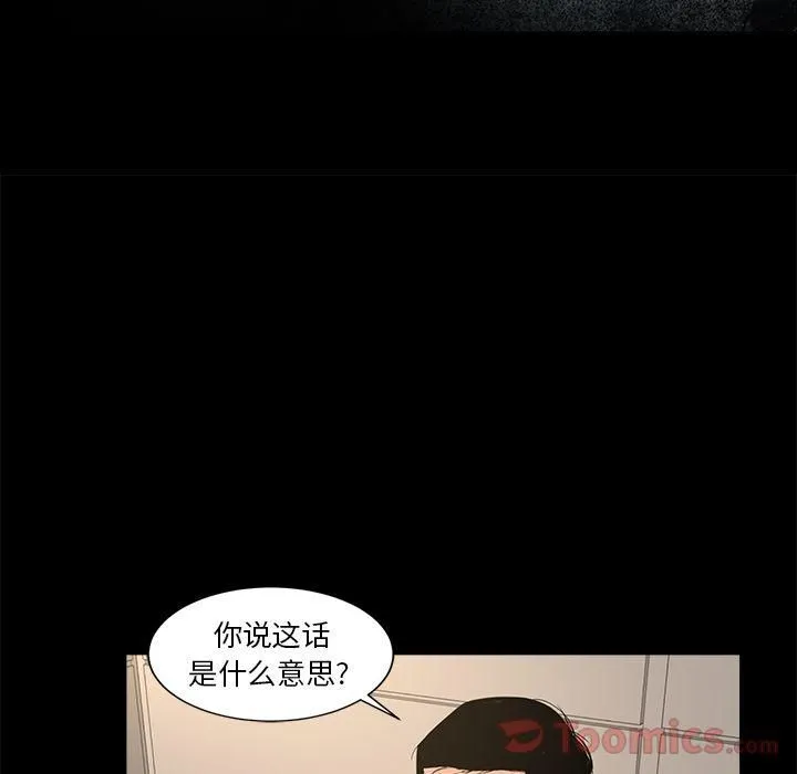 韩道修 - 第26话 - page 32