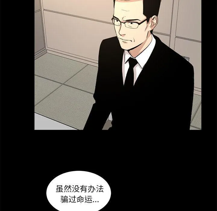 韩道修 - 第26话 - page 33