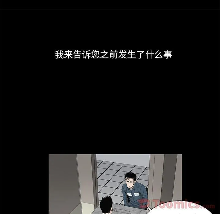韩道修 - 第26话 - page 35