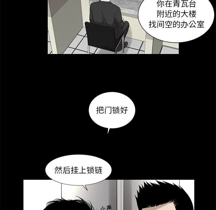 韩道修 - 第26话 - page 36