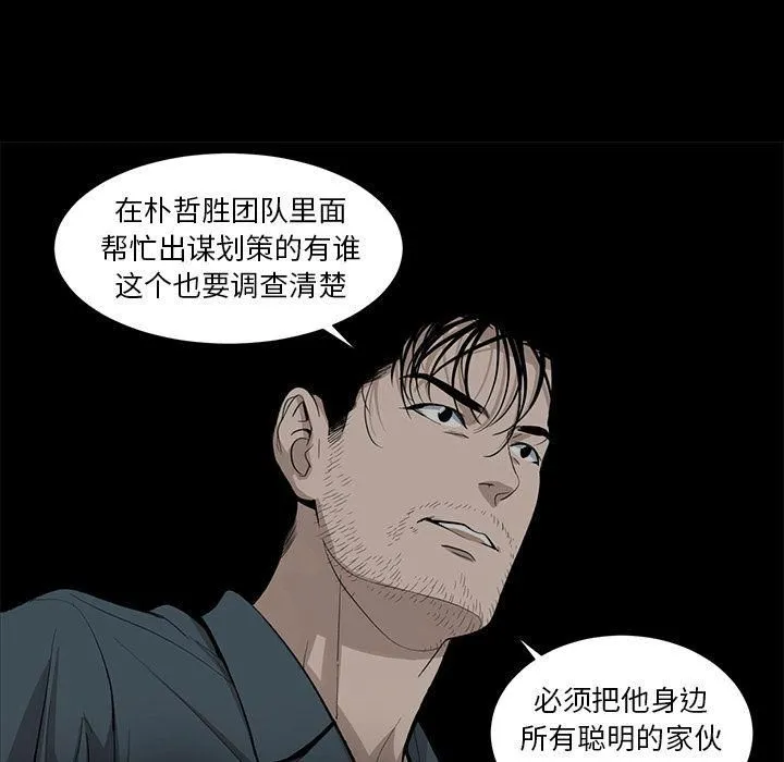 韩道修 - 第26话 - page 40