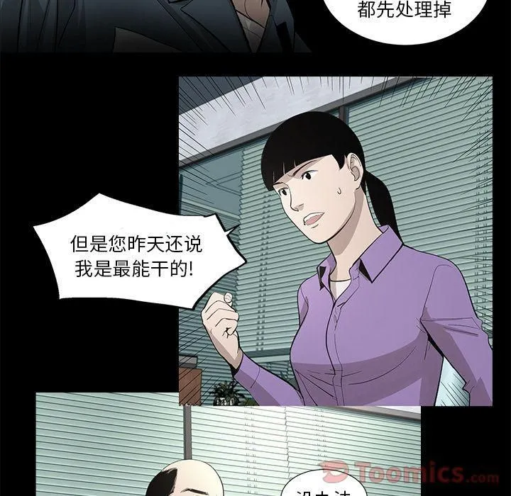 韩道修 - 第26话 - page 41