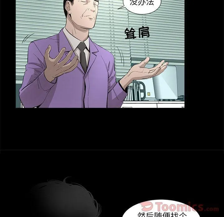 韩道修 - 第26话 - page 42