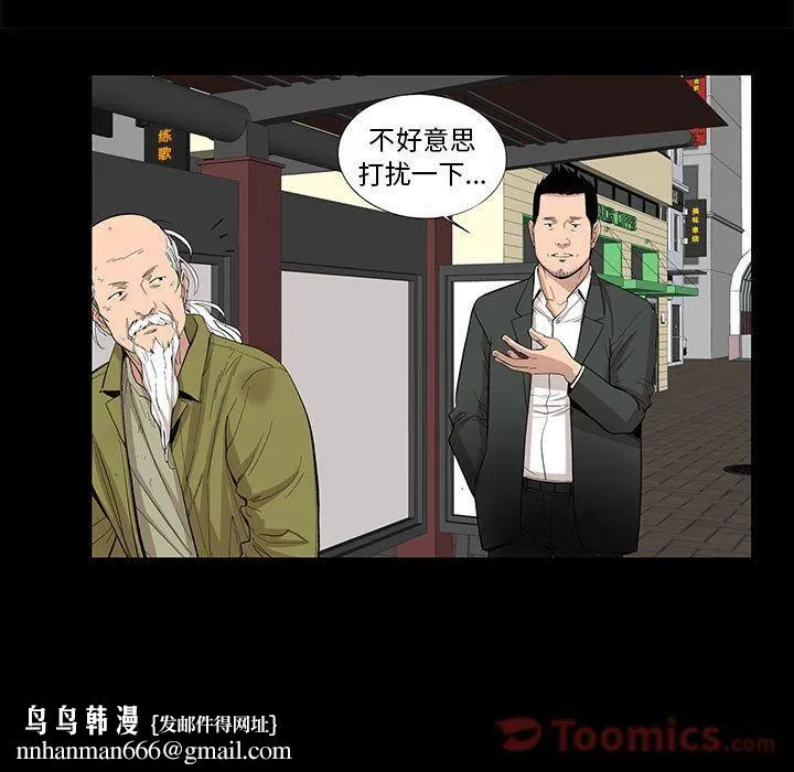 韩道修 - 第26话 - page 45