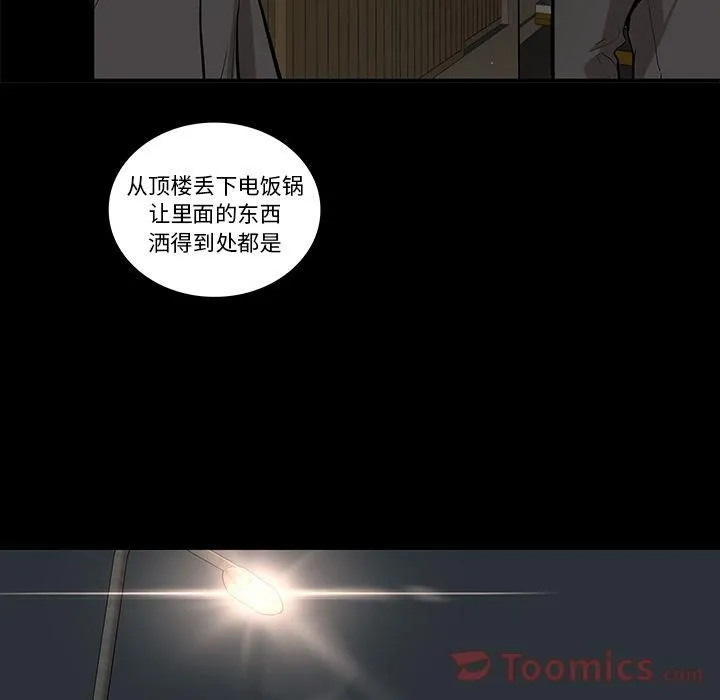 韩道修 - 第26话 - page 55