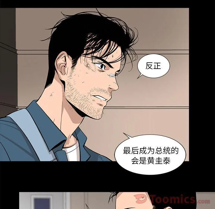 韩道修 - 第26话 - page 64