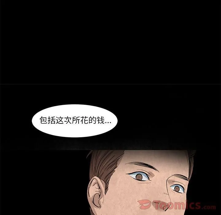 韩道修 - 第26话 - page 67