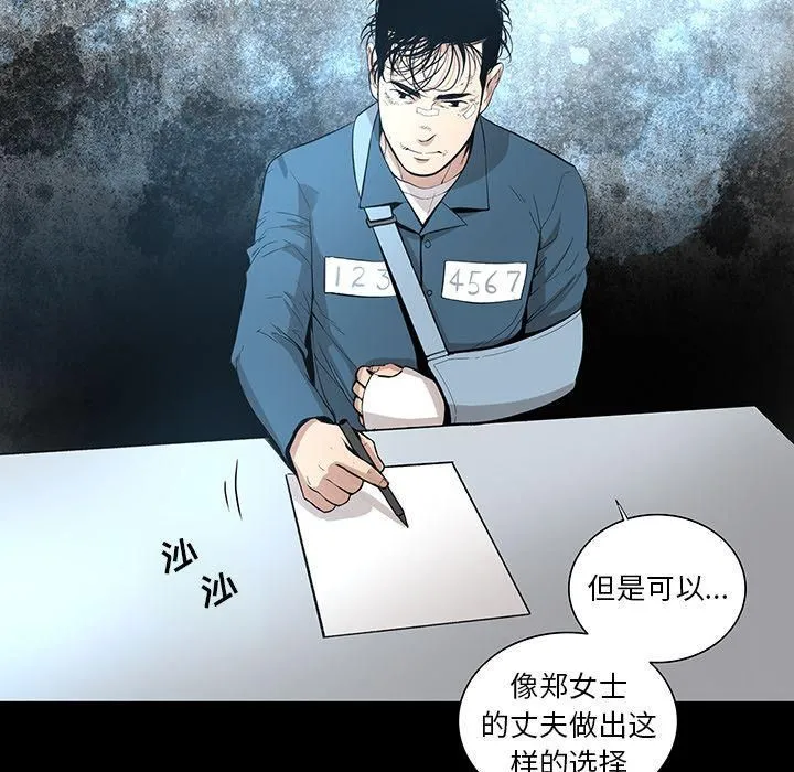 韩道修 - 第26话 - page 73