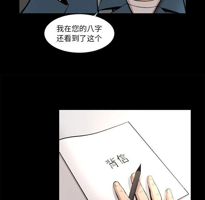 韩道修 - 第26话 - page 78