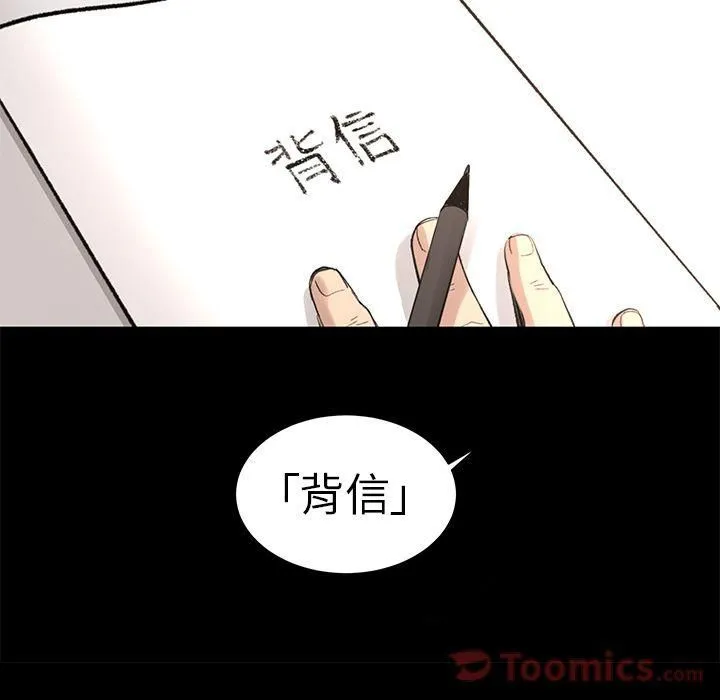 韩道修 - 第26话 - page 80