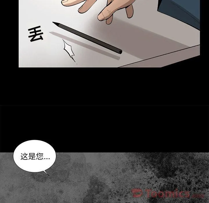 韩道修 - 第26话 - page 83