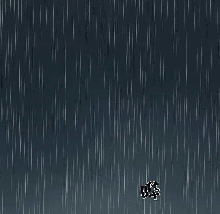 韩道修 - 第1话 - page 5
