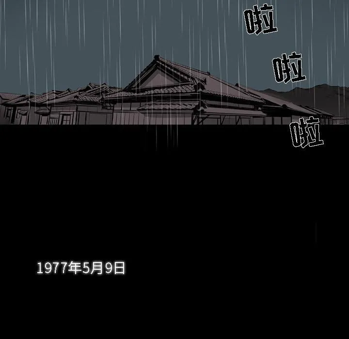 韩道修 - 第1话 - page 6