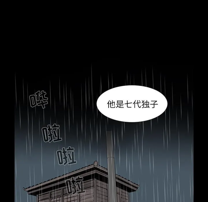 韩道修 - 第1话 - page 7
