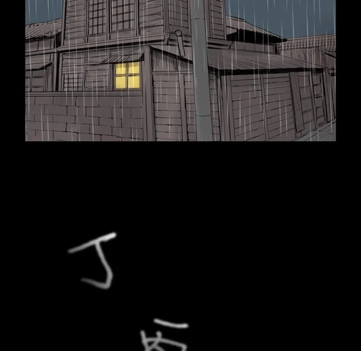 韩道修 - 第1话 - page 8