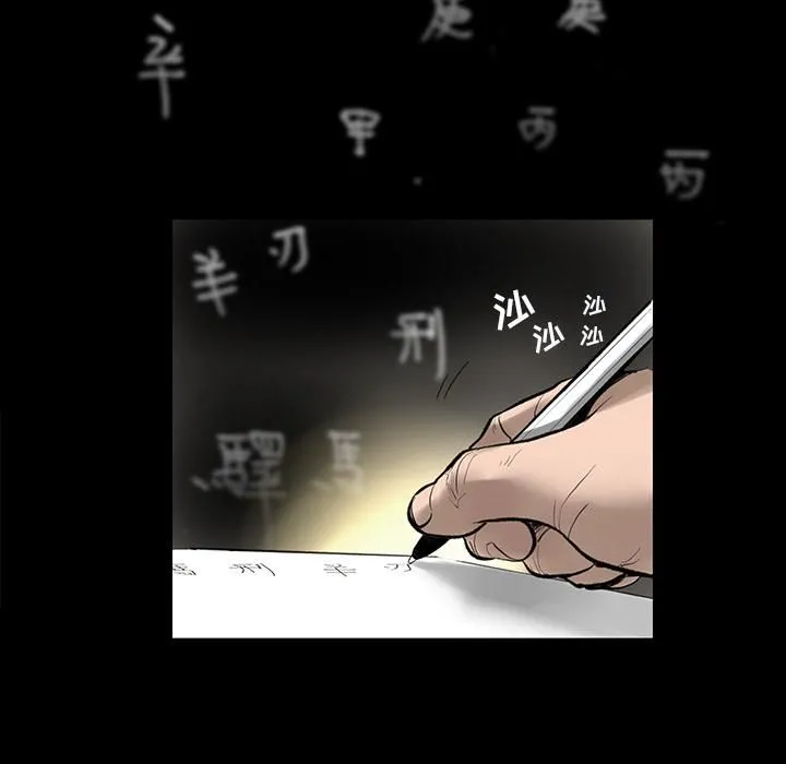 韩道修 - 第1话 - page 10